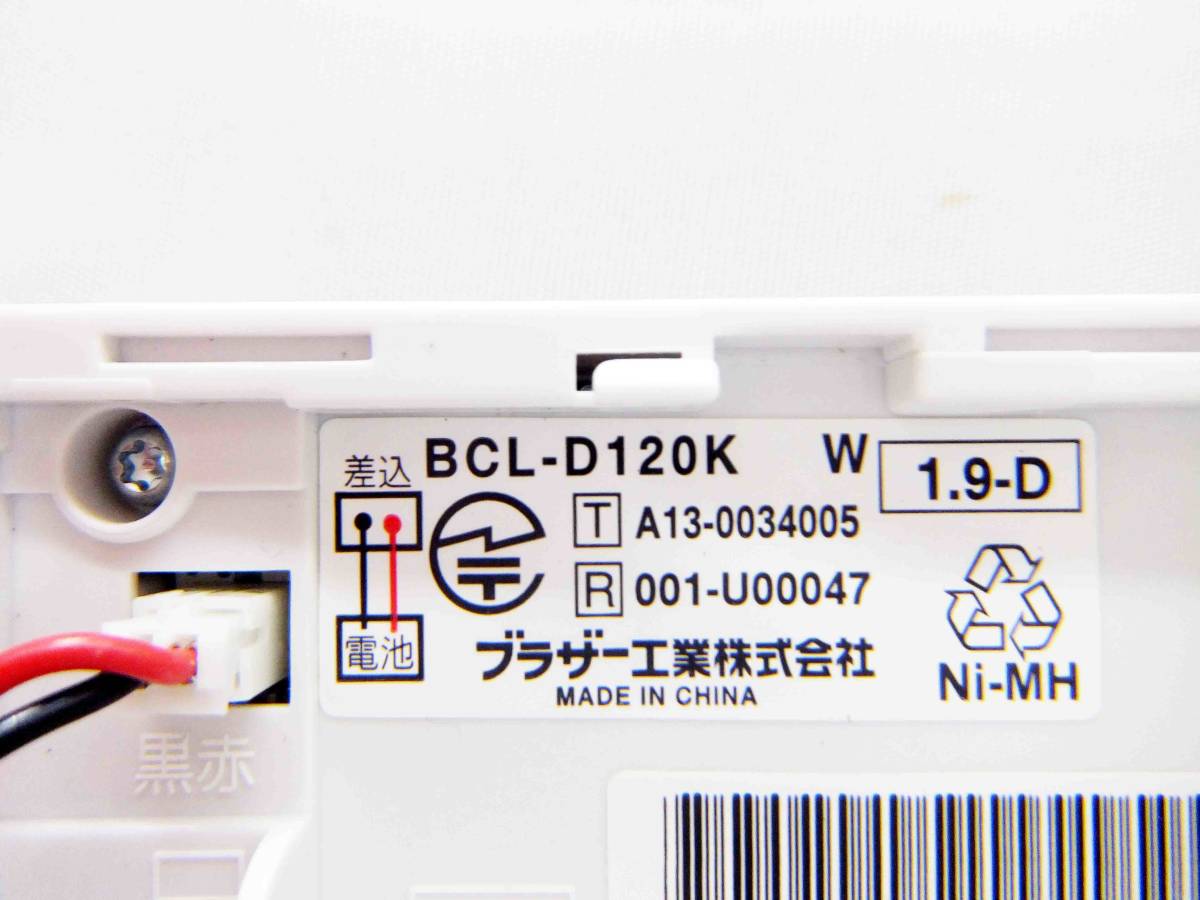 ☆美品☆　Brother　ブラザー　増設用子機　BCL-D120K　電話機　増設用　子機_画像2