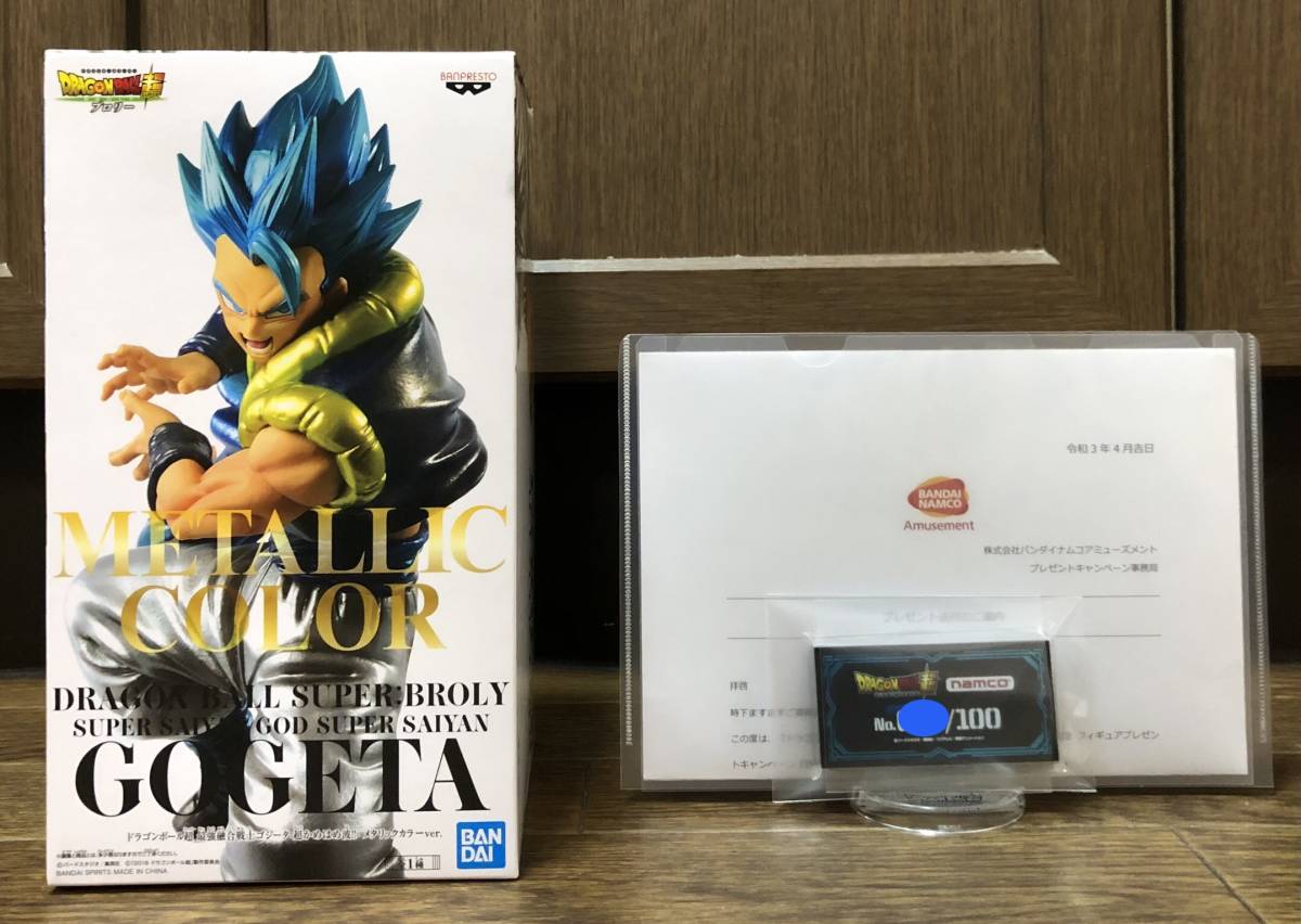 最強融合戦士ゴジータ メタリックカラーver. ~かまえ〜【未開封品