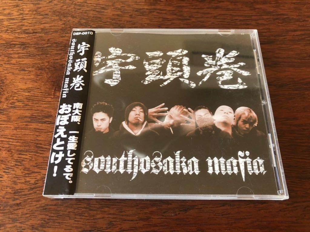 宇頭巻／South Osaka Mafia_画像1