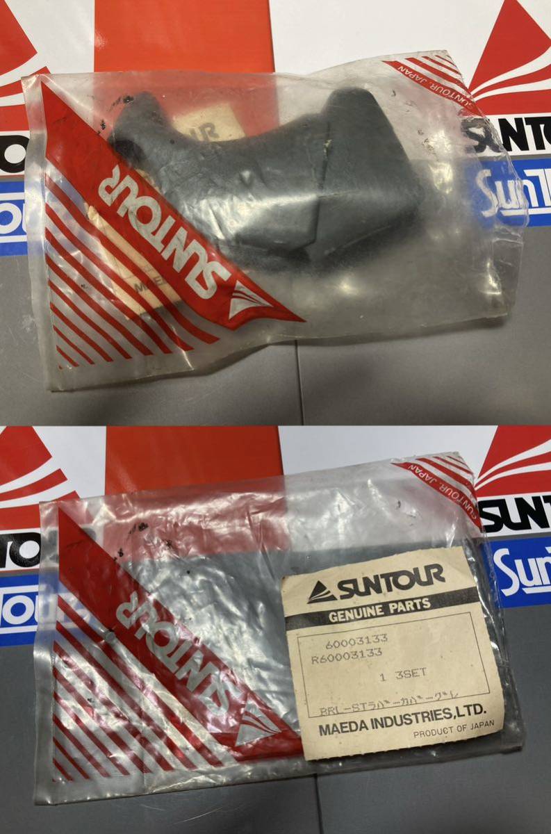 未使用 サンツアー シュパーブプロ ブラケットカバー ブレーキ 未使用 サンツアー シュパーブプロ ブラケットカバー ブレーキ