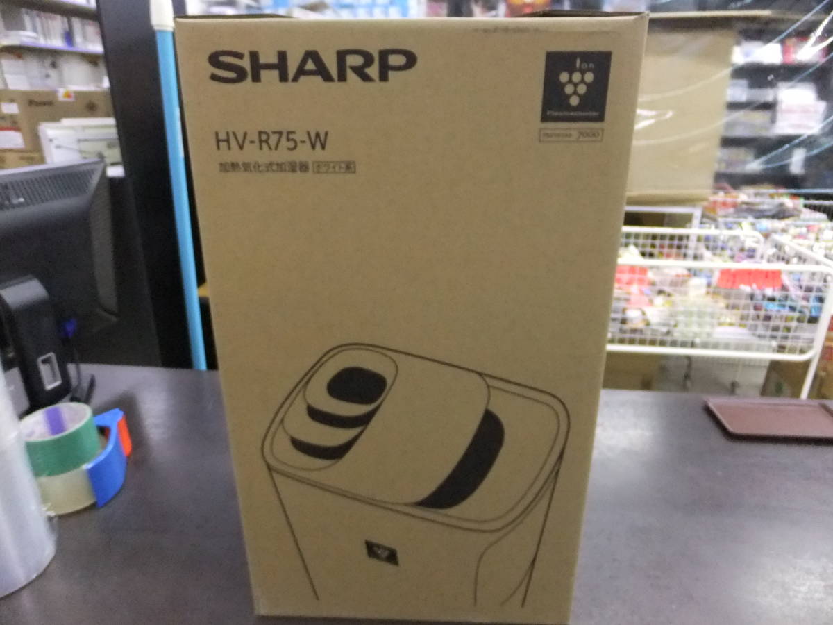 ■未使用品■SHARP シャープ 加熱気化式加湿器 HV-R-75W■