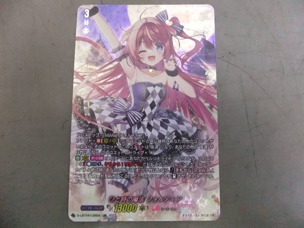 MiMish フォルティア LSR ヴァンガード-