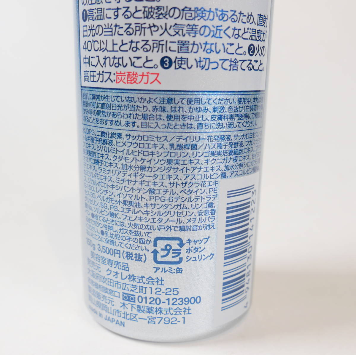 中古コスメ★AXI スパークリング ローション 化粧水 150g 美容室専売品_画像4