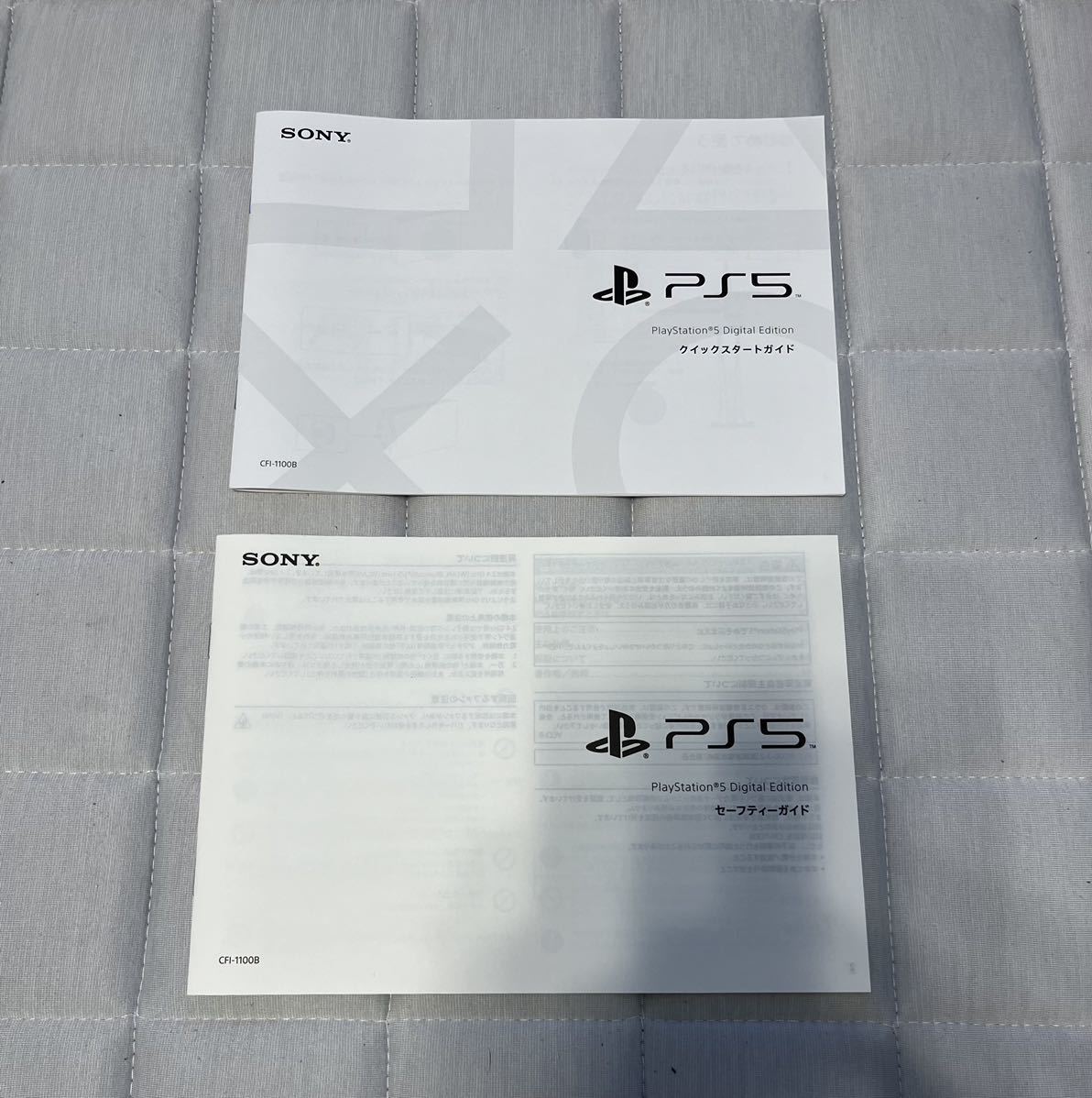 空箱のみ 」PlayStation 5 デジタル・エディション 空き箱 説明書付き