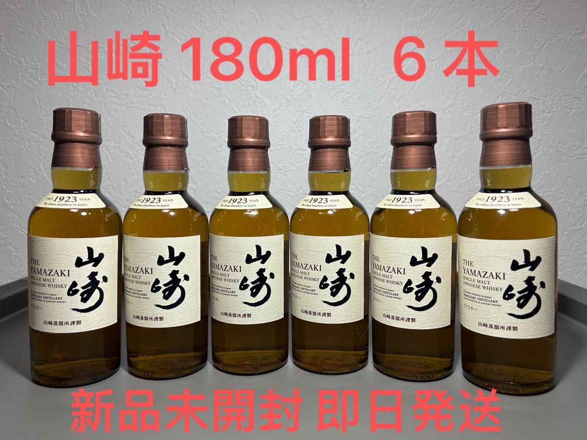 山崎 サントリー山崎 SUNTORY サントリーウイスキー180ml 6本セット