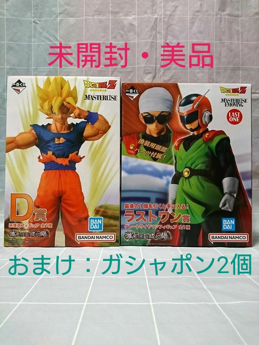 爆売り！ 一番くじ ドラゴンボール ラストワン賞 D賞 | umma.hu