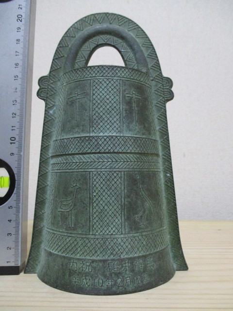 G88-174W 置物 銅鐸 レプリカ 銅製 記念品 中古 (17-中1) その他 G88-174W 置物 銅鐸 レプリカ 銅製 記念品 中古 (17-中1) その他
