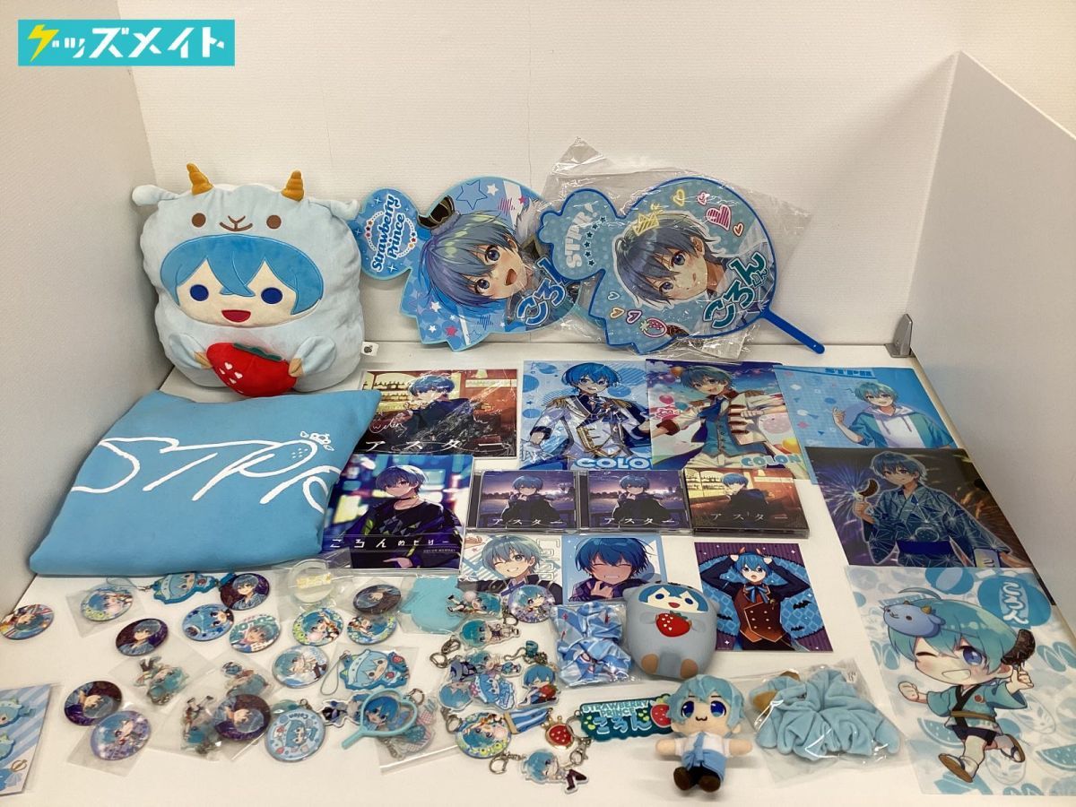 現状】 歌い手 グッズ まとめ売り キャラ分け すとろべりーぷりんす