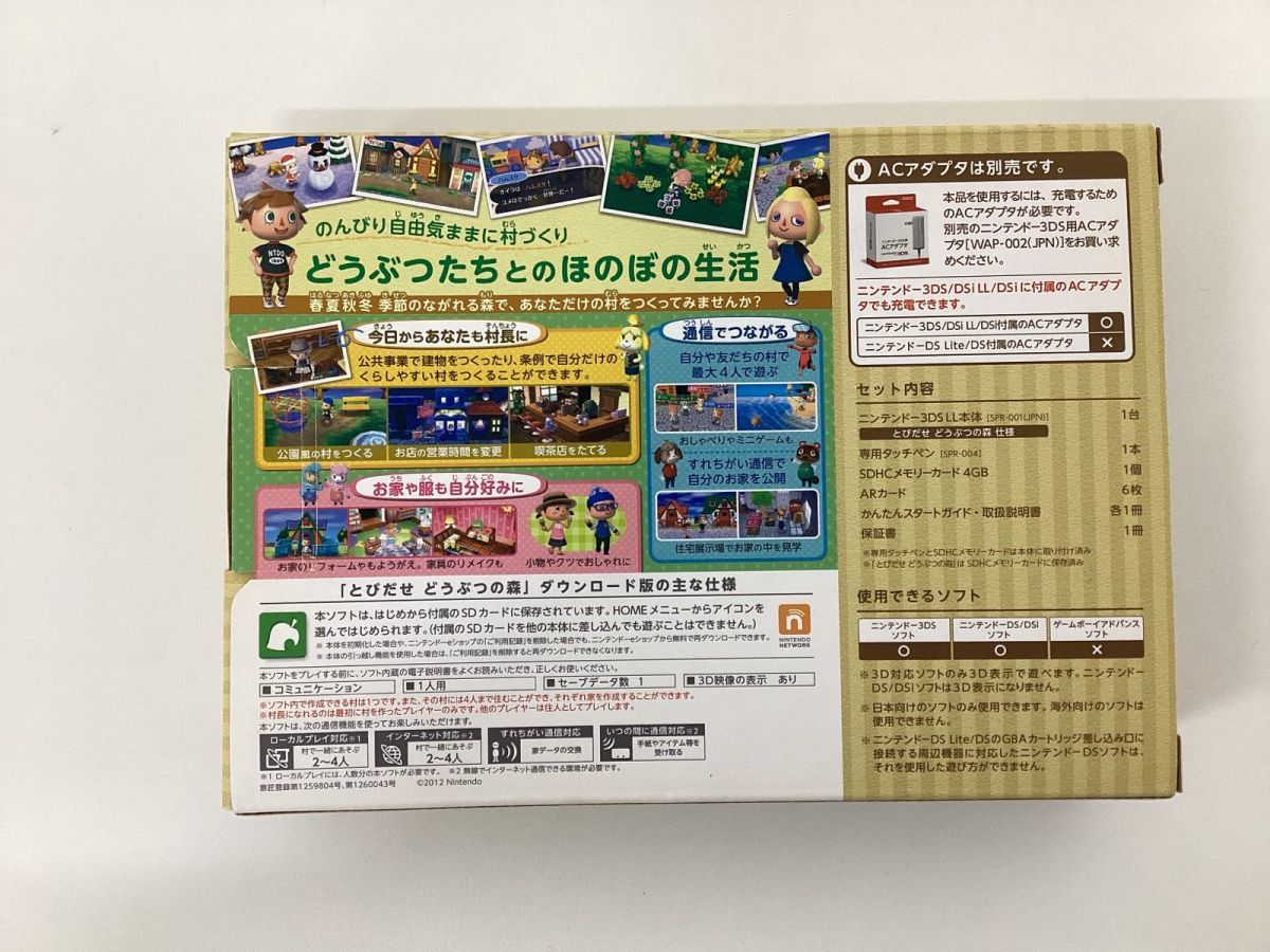 【現状】 Nintendo 3DS LL 本体 とびだせどうぶつの森パック_画像2