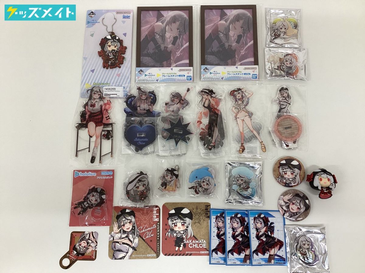 現状】 VTuber ホロライブ グッズ まとめ売り キャラ分け 沙花叉 現状】 VTuber ホロライブ グッズ まとめ売り キャラ分け 沙花叉