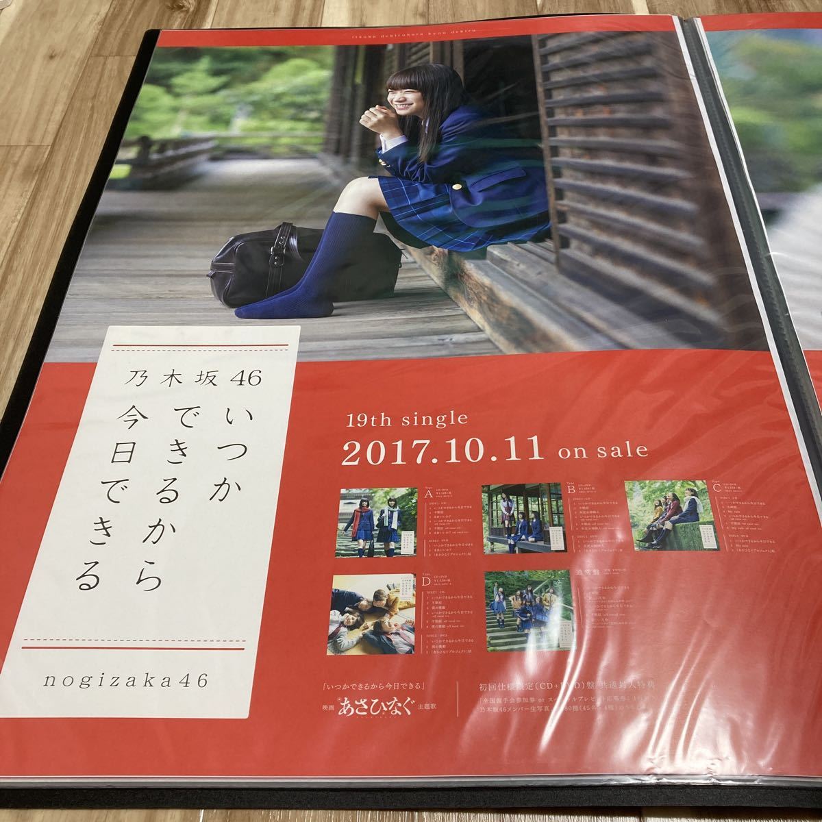 秋元真夏　乃木坂46 公式B2ポスター　いつかできるから今日できる　検(生写真　コンプ　おひとりさま天国　CD_画像1