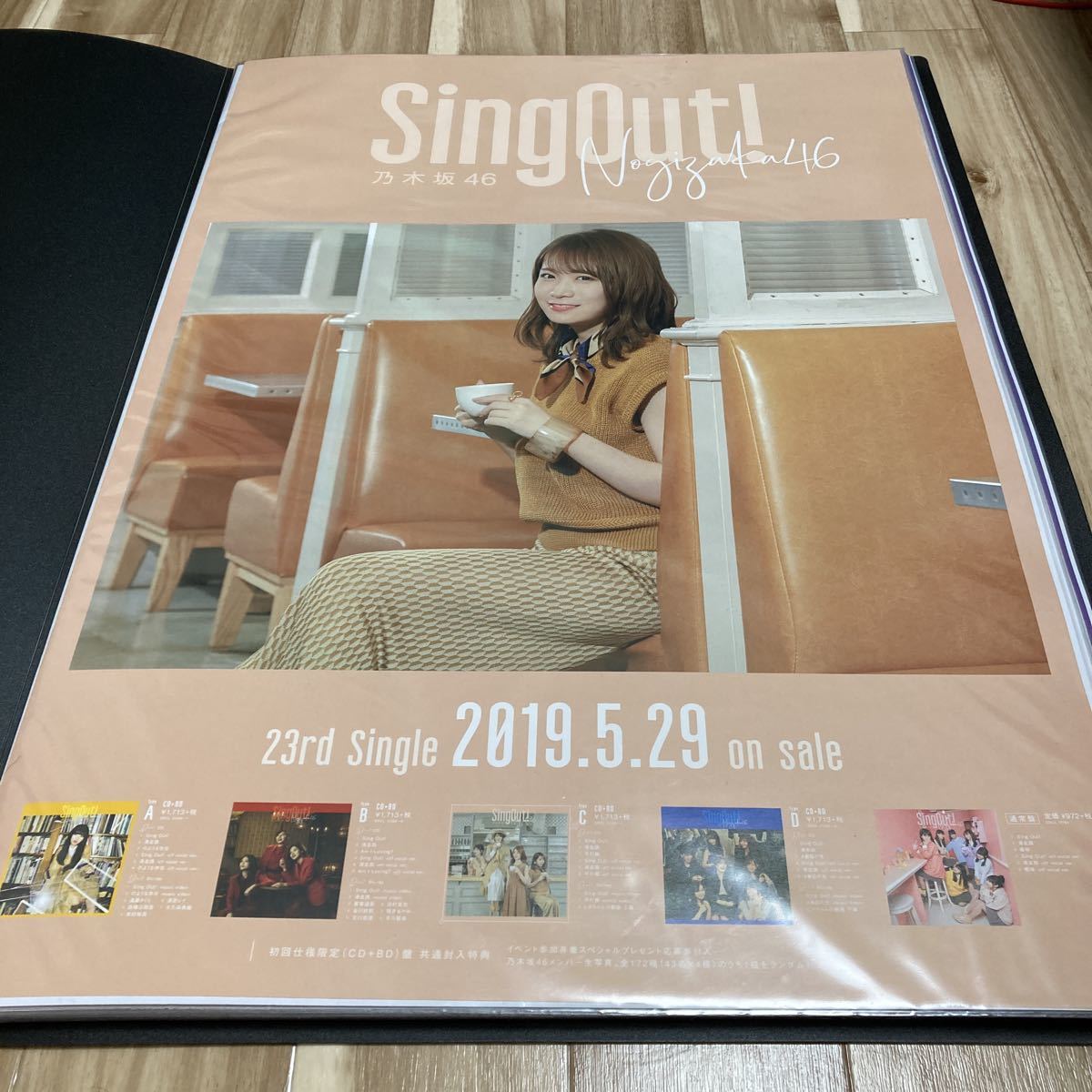 秋元真夏　乃木坂46 公式B2ポスター　Sing Out！検(生写真　コンプ　おひとりさま天国　CD_画像1