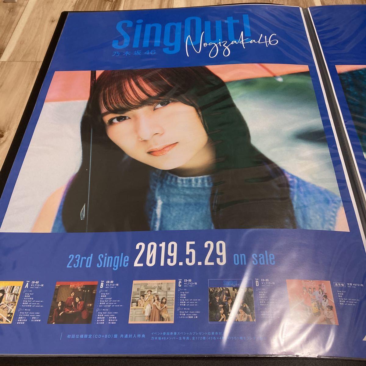 鈴木絢音　乃木坂46 公式B2ポスター　Sing Out！検(生写真　コンプ　おひとりさま天国　CD_画像1