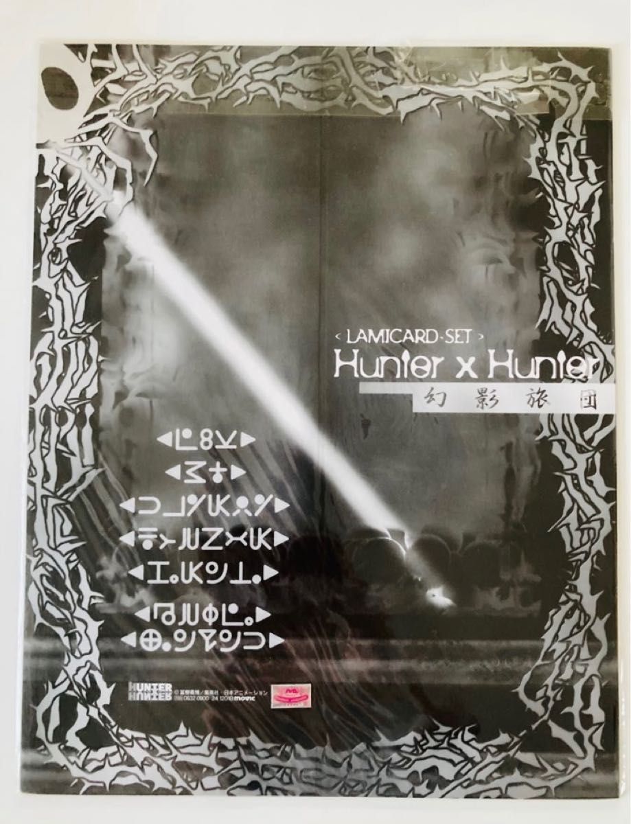 シ様専用 【未開封】ハンター×ハンター 旧アニメ 台紙付 缶 シ様専用 【未開封】ハンター×ハンター 旧アニメ 台紙付 缶