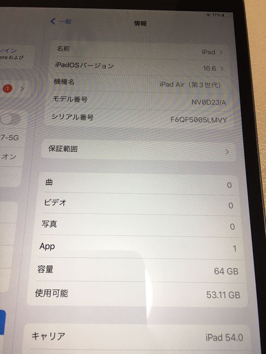 iPad Air 第3世代 Wi-Fi+Cellular A2123 64GB 充電32回 バッテリー97