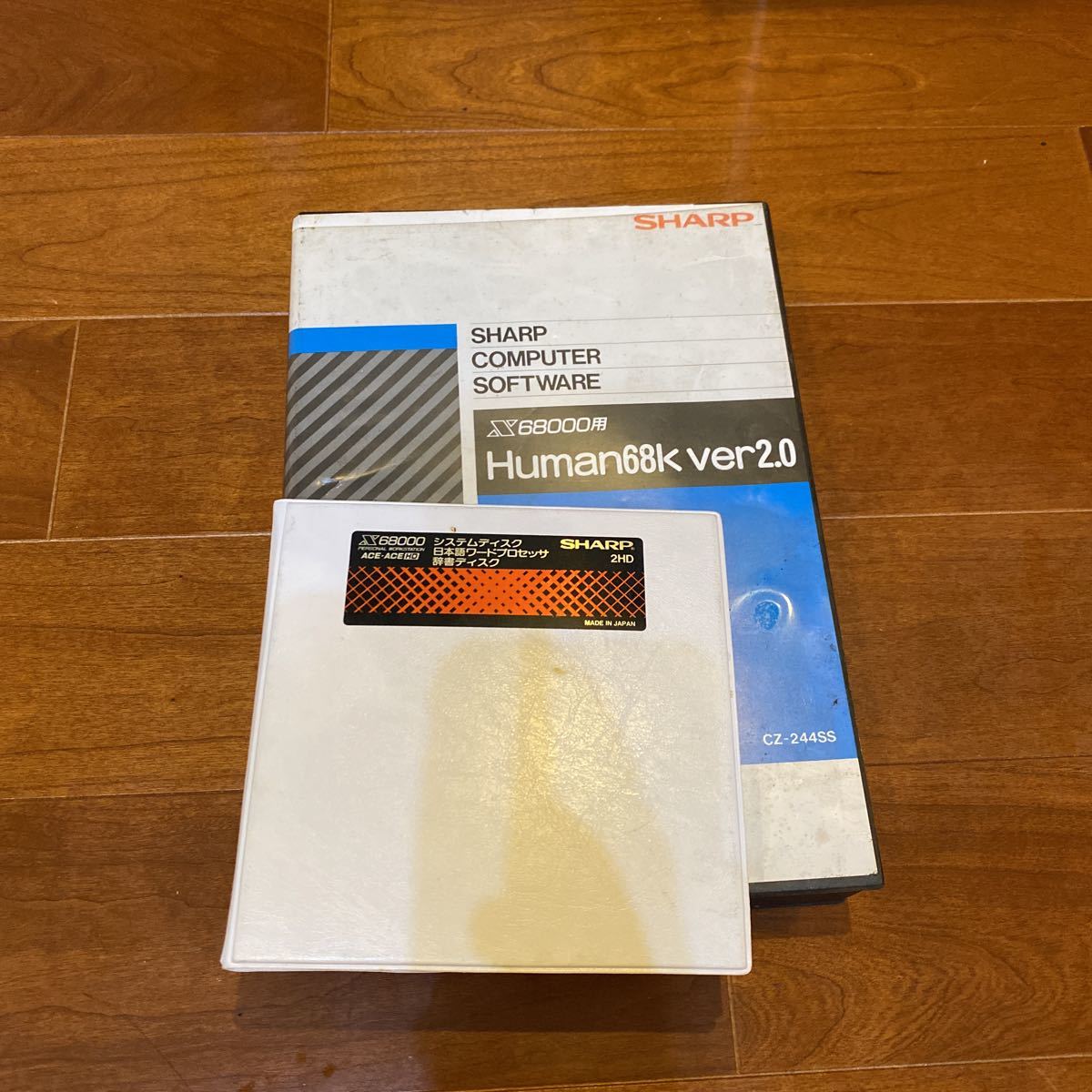 【動作未確認】初代　X68000　グラディウス　システムディスク　日本語ワードプロセッサ　辞書ディスク　SHARP