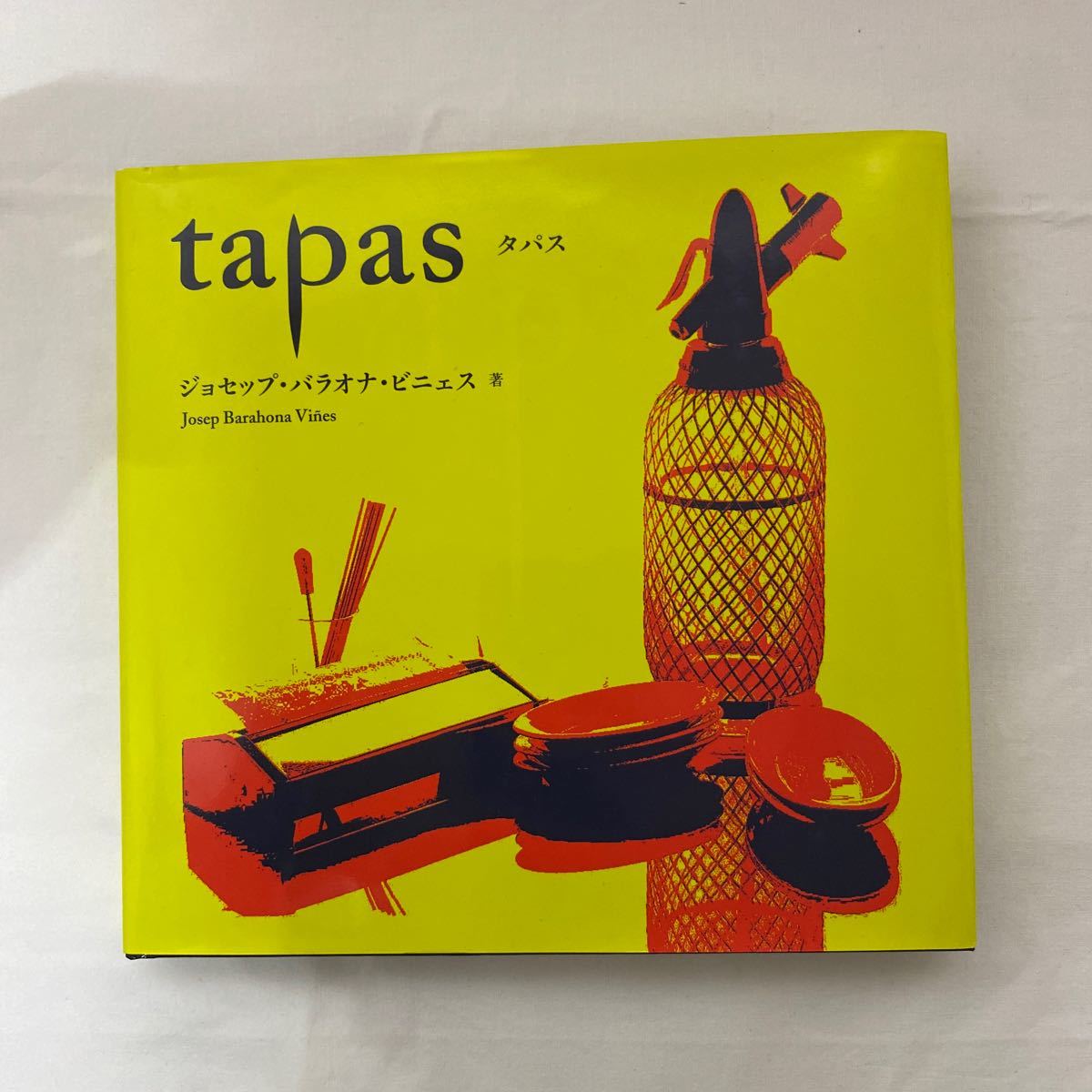 tapas タパス　古本　ジョセップ・バラオナ ビニェス　長崎出版_画像1