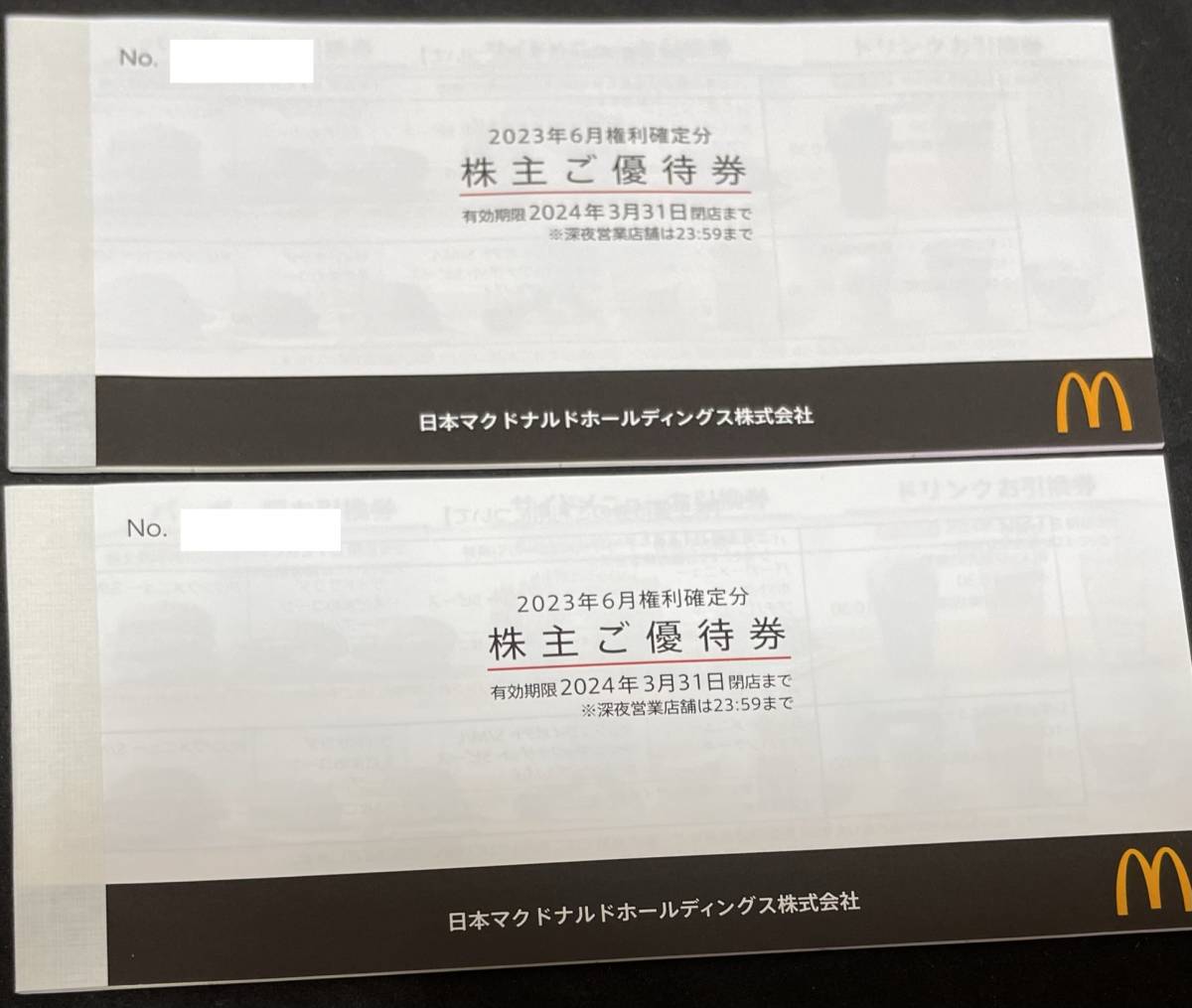 日本マクドナルド株主優待券２冊 送料無料 ２０２４年３月末迄有効