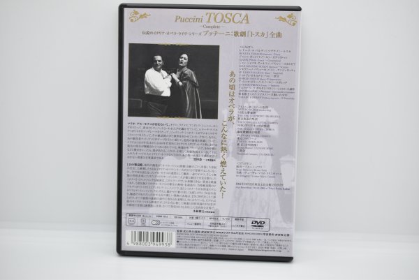 NHK TOSCA プッチーニ 歌劇 トスカ 全曲 DVD_画像2
