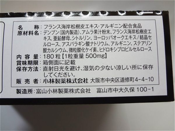 送料無料 小林製薬 エディケアEX EDICARE 1箱 180粒(3粒×60包) 新品未開封_画像4