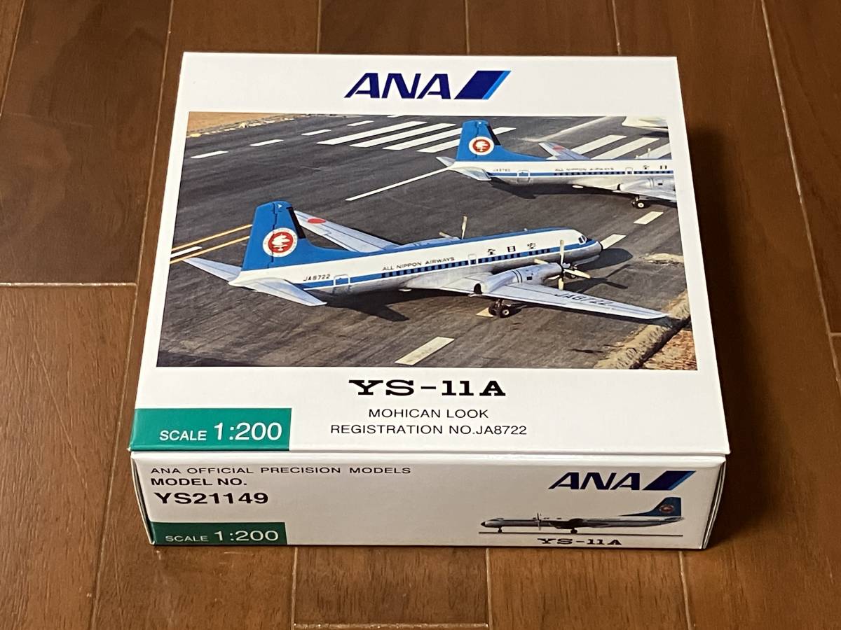 大流行中！ 1/200 全日空商事 ANA 747-100SR モヒカン 民間航空機