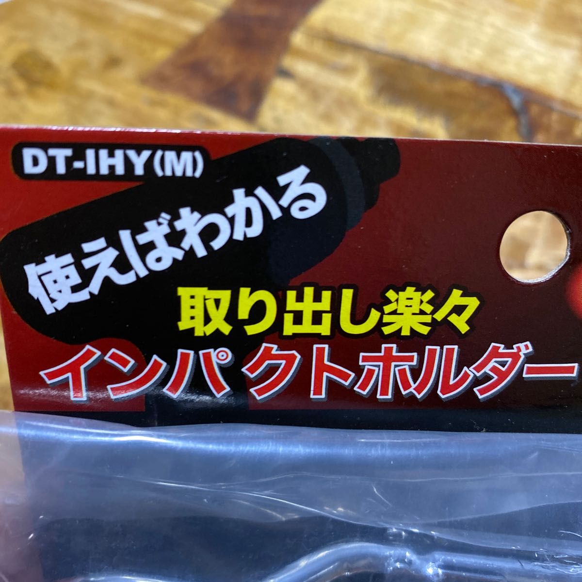 DBLTACT インパクトホルダー 横型 マキタ用 DT IHY M ｜PayPay