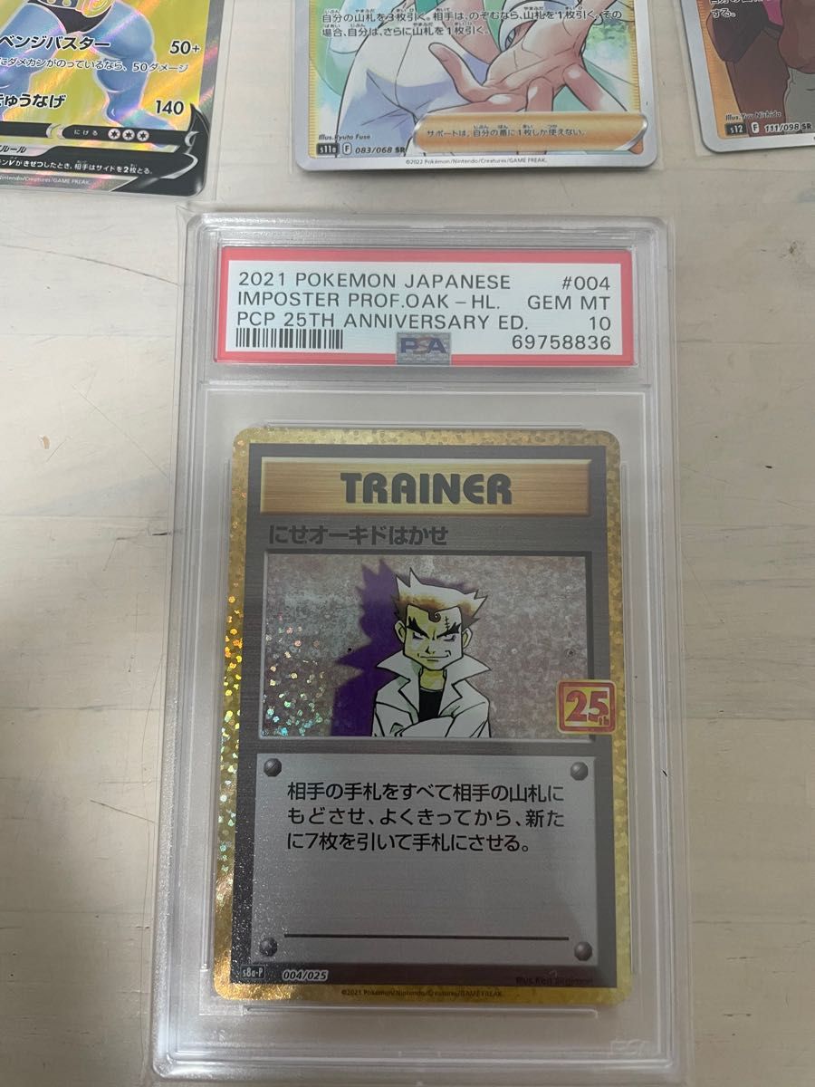 最終値下げ ポケモンカード 引退品 まとめ売り PSA10 SR HR SAR CSR chr UR おまけ付き SRまとめ売り