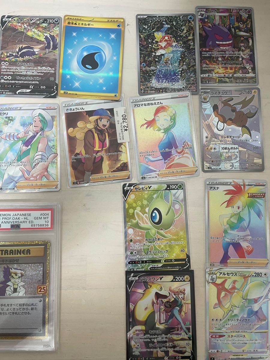 最終値下げ ポケモンカード 引退品 まとめ売り PSA10 SR HR SAR CSR chr UR おまけ付き SRまとめ売り