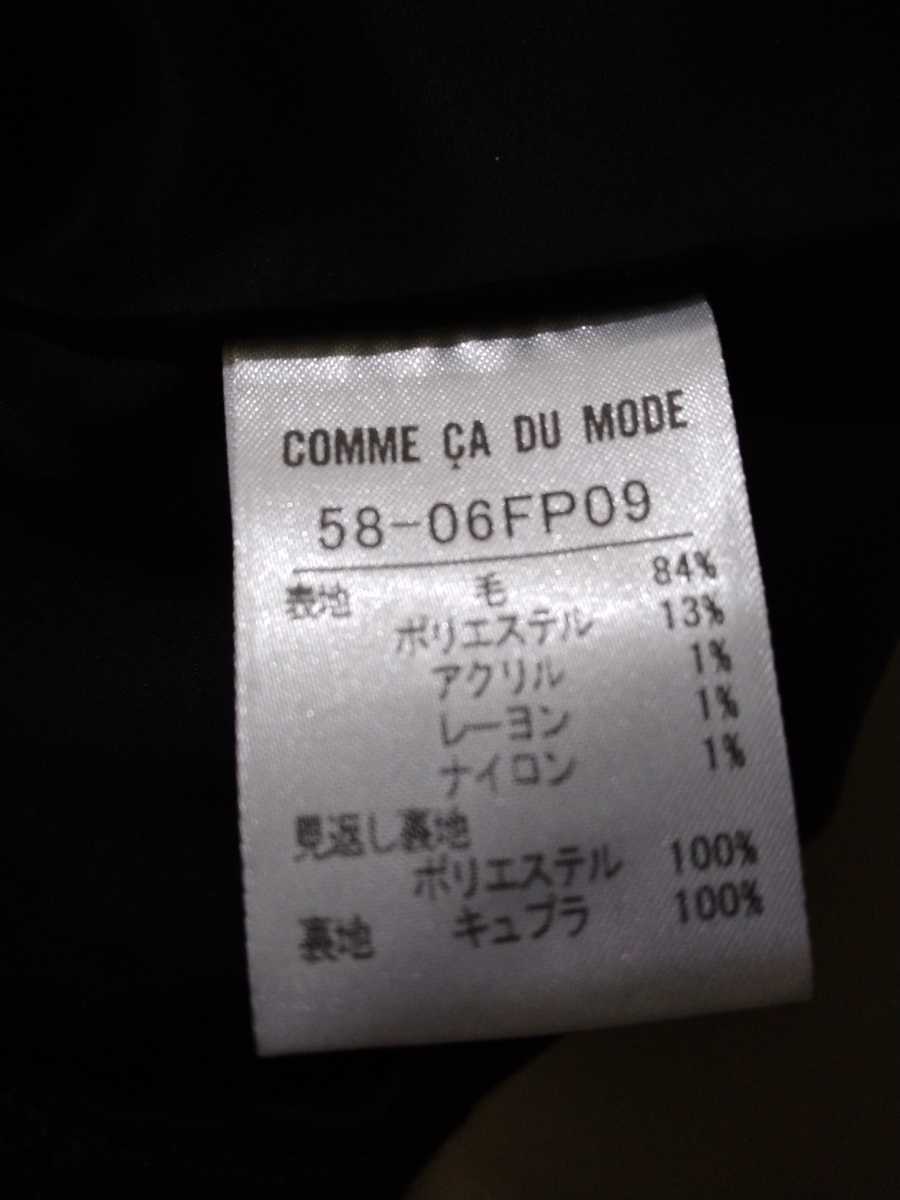 コムサデモード　三越伊勢丹　小さいサイズ専門店　COMME CA　コムサS　スカート　5号　COMME CA DU MODE　_画像9