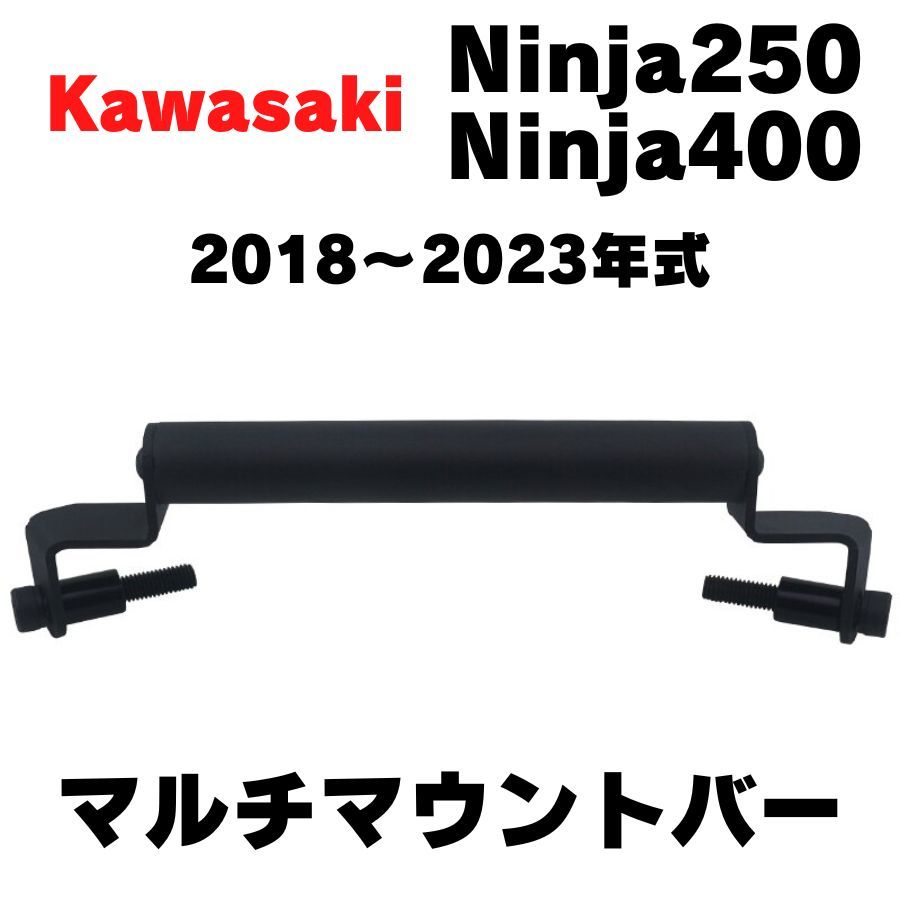 【NINJA250 】【NINJA400】バーマウントホルダー　マルチマウントバー　スマホホルダー　トップブリッジ取り付け　スマートフォン_画像1