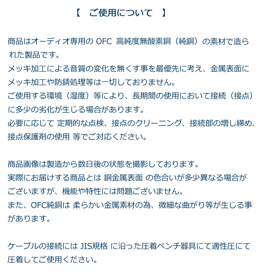 ネコポス無料！非メッキ OFC 高純度無酸素銅 Y端子 8mmYラグ圧着端子 無メッキ スペード端子 4個set F5.5-8 _画像6