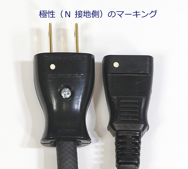 送料無料！ 旧規格 角2P 適応 非メッキプラグ仕様 電源ケーブル 180cm @Accuphase/Luxman/TEAC/MICRO/アキュフェーズ/ラックス/ティアック_画像7