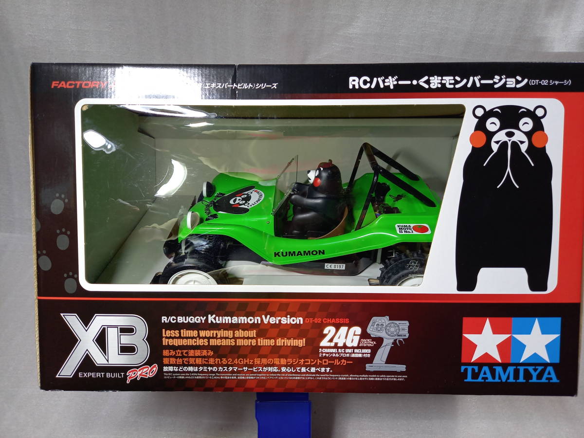 新品　くまモンバギー　XB プロポ　　バッテリー　　フルセット　グリーン　バージョン　DT02 57886_画像1