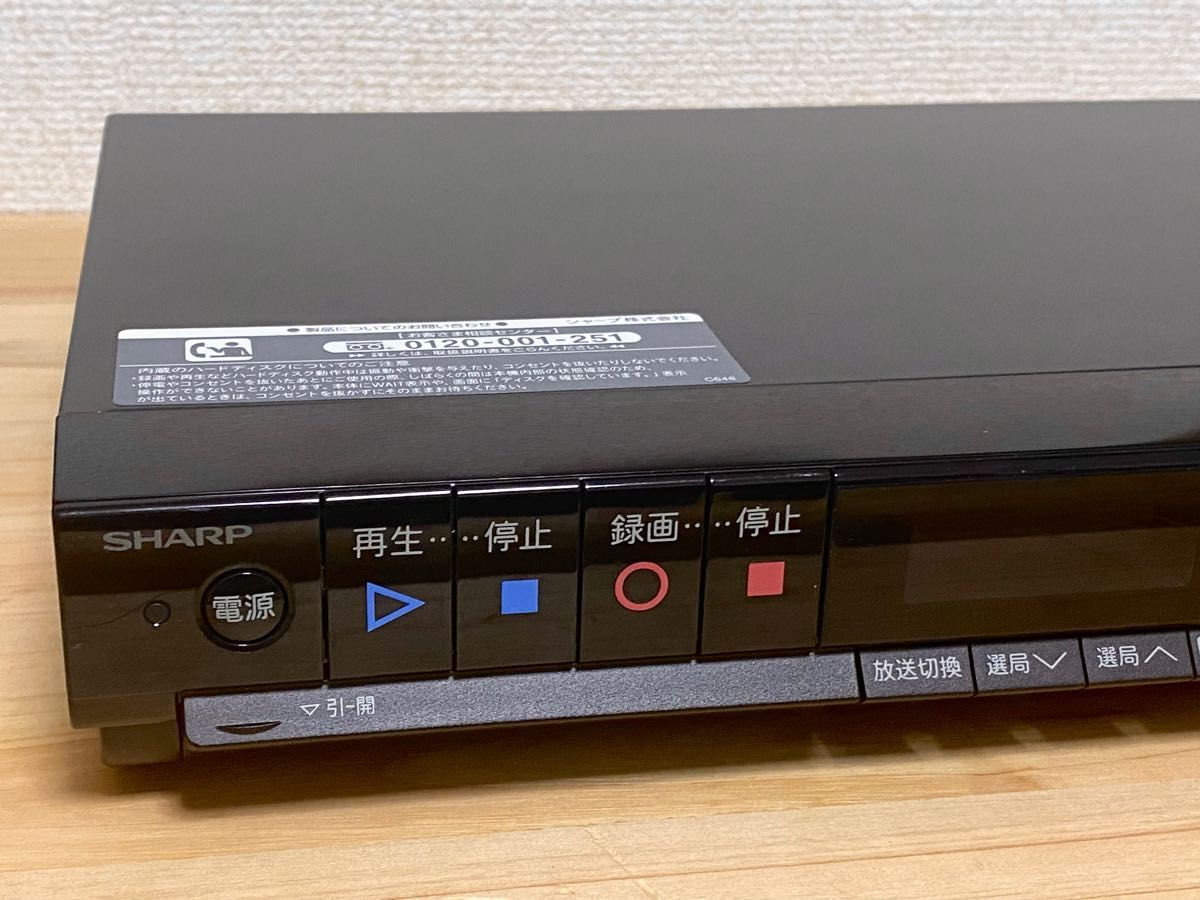 SHARP AQUOS ブルーレイレコーダー BD-HW51|Yahoo!フリマ(旧 SHARP AQUOS ブルーレイレコーダー BD-HW51|Yahoo!フリマ(旧
