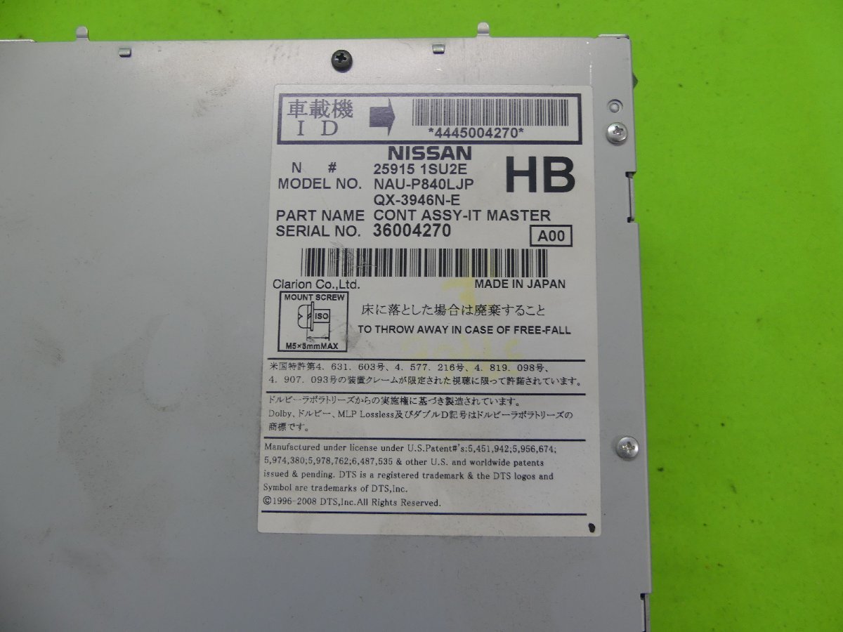 日産 NISSAN フーガ Y51 前期 純正 マルチ ナビ HDD ユニット 2018年 2019年 地図データ KY51 KNY51 HY51 A660_画像3