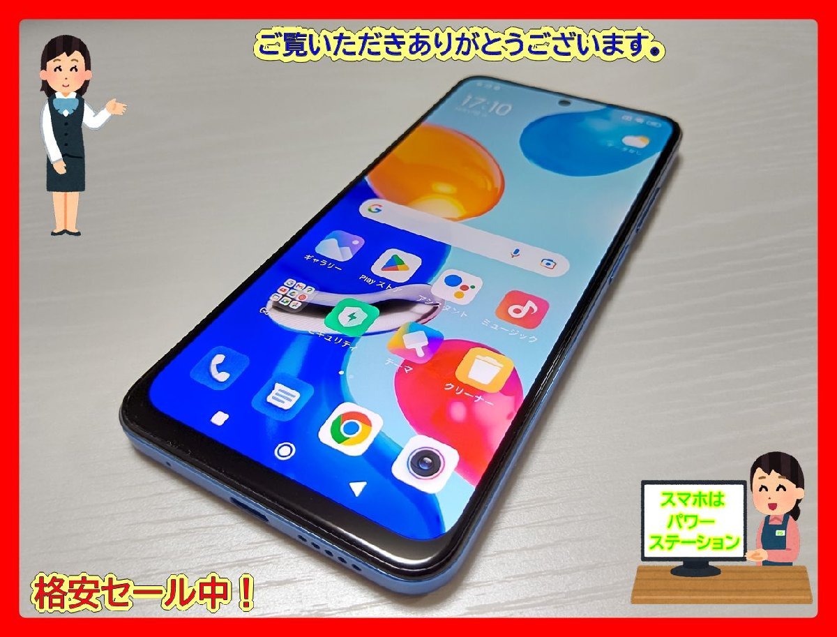 ☆【34830WM】 完動品 Xiaomi Redmi Note 11 2201117TL トワイライト