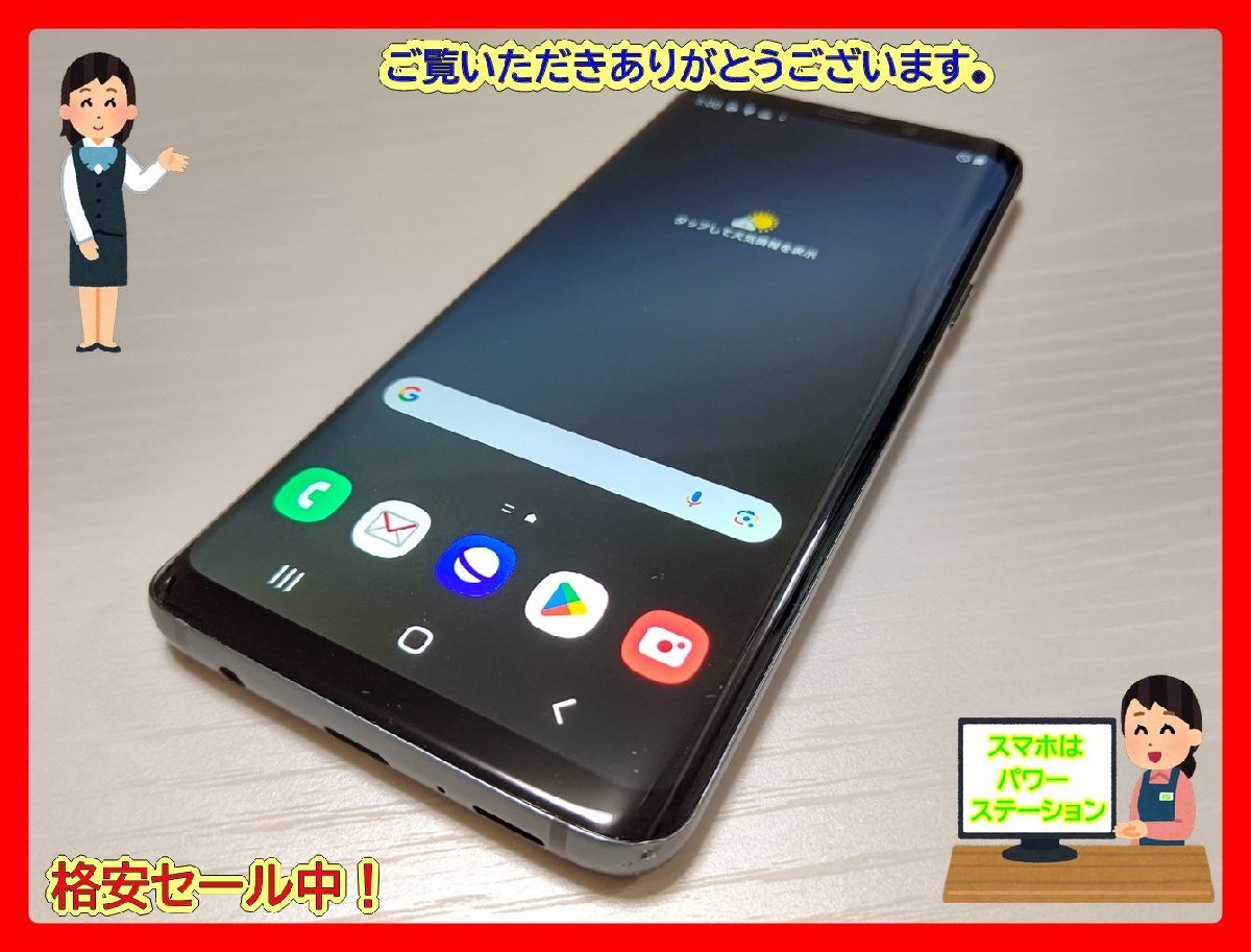 ☆【34895WM】 完動品 docomo SC-02K SAMSUNG Galaxy S9 チタニウム 