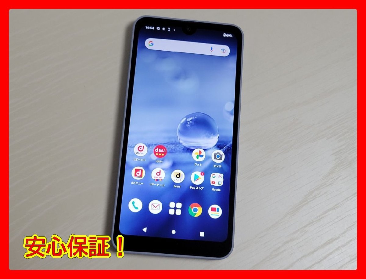 お得】 1円 SIMロック解除済 ブルー wish2 AQUOS SHARP SH-51C docomo