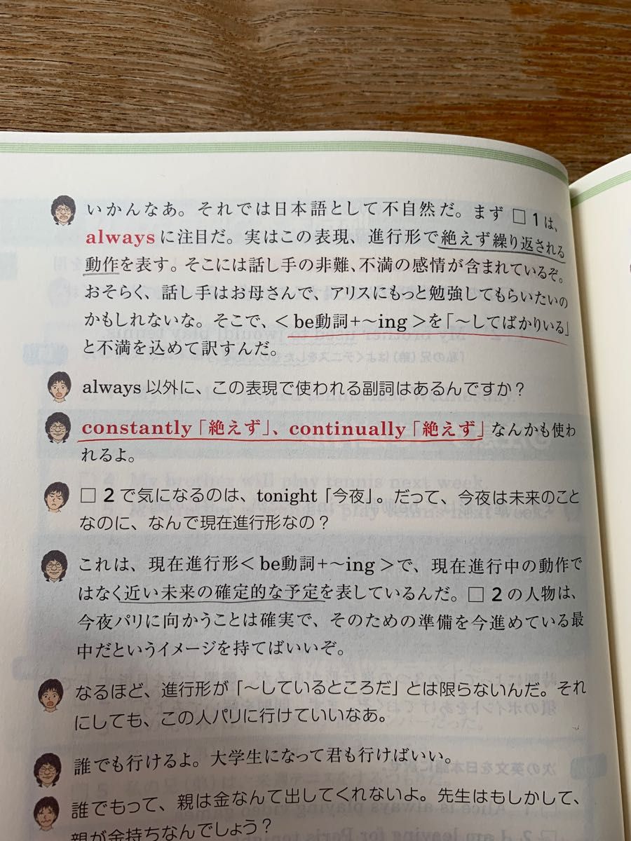 渡辺の基礎から受験までとことんわかる英文法　大学受験　上 （東進ブックス　名人の授業） 渡辺勝彦／著