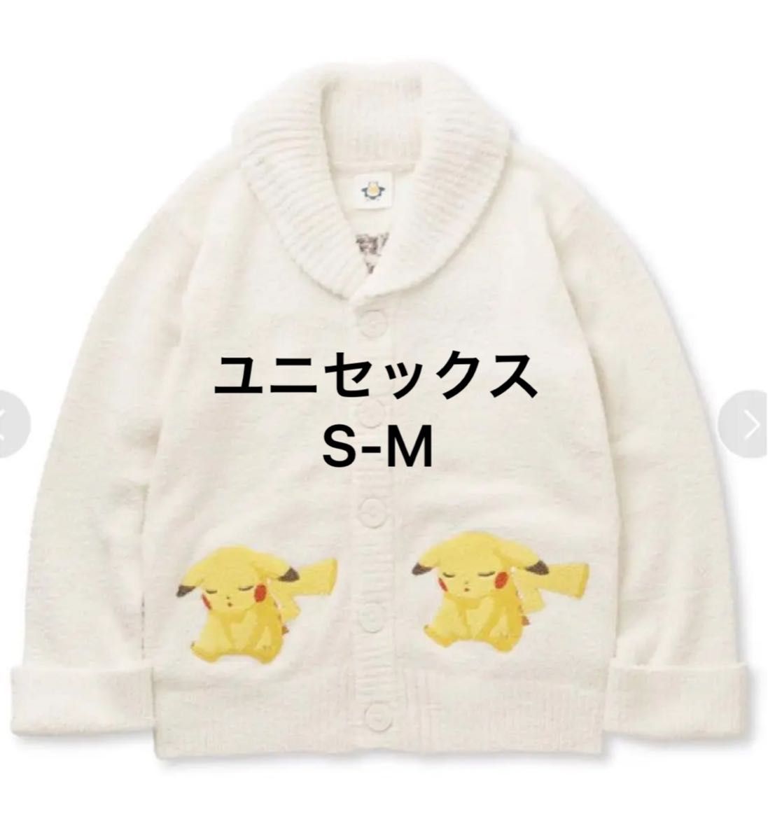 ユニセックス】ベビモコジャガードショールカーディガン ピカチュウ-