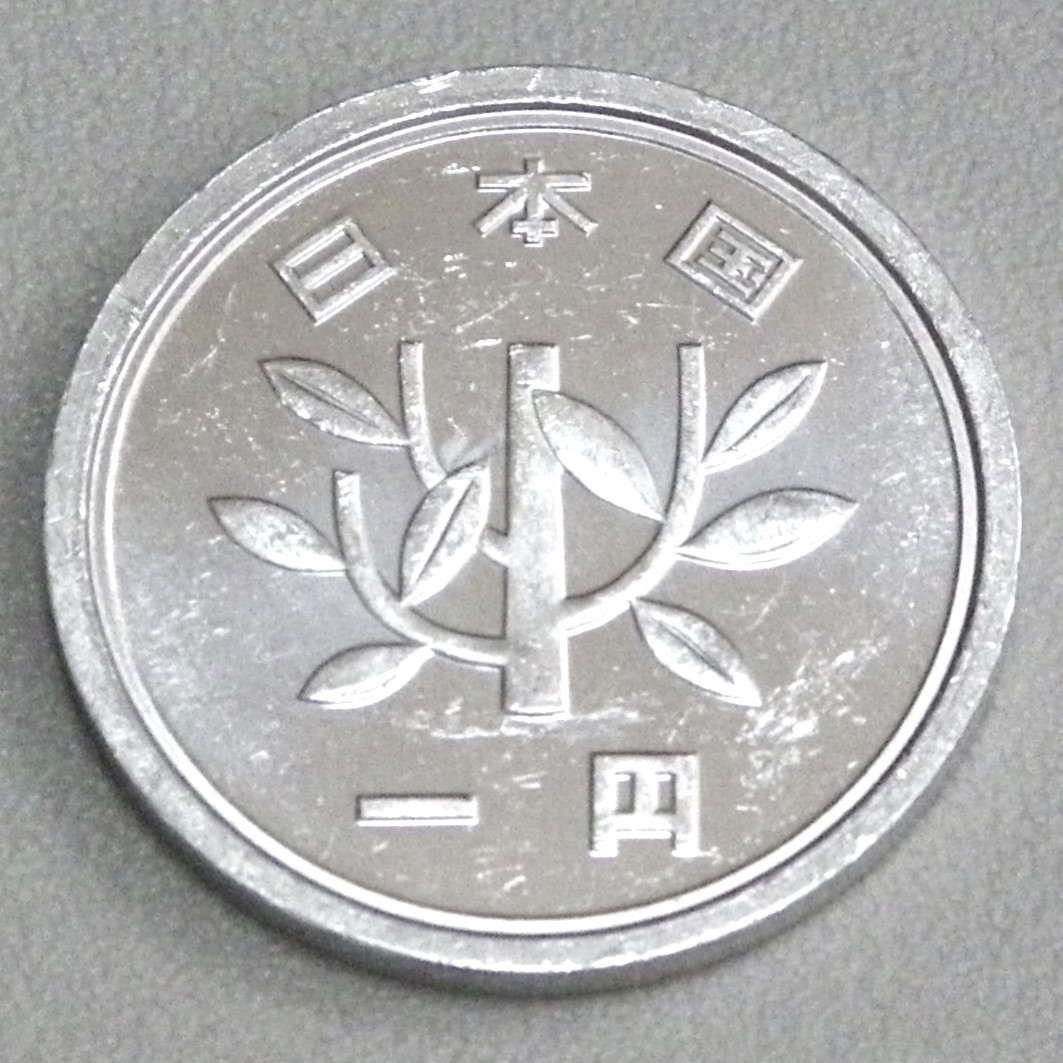 ★旧硬貨 [ 昭和64年発行貨幣セット 4枚揃 500円、10円、5円、1円 ] 額面 516円 1989年 特年 五百円 【まとめて取引で送料節約】_画像9