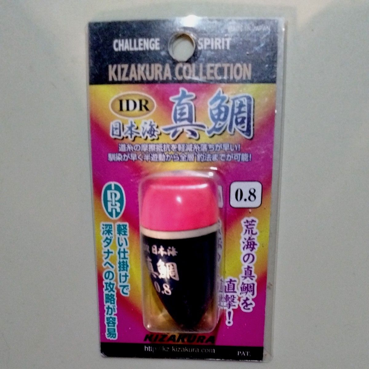 キザクラ IDR日本海 真鯛 0.8 kizakura ウキ