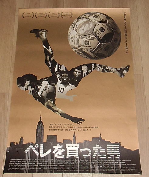 [ Pele . покупка .. мужчина ] Япония версия театр оригинал постер *B2/ документальный фильм 