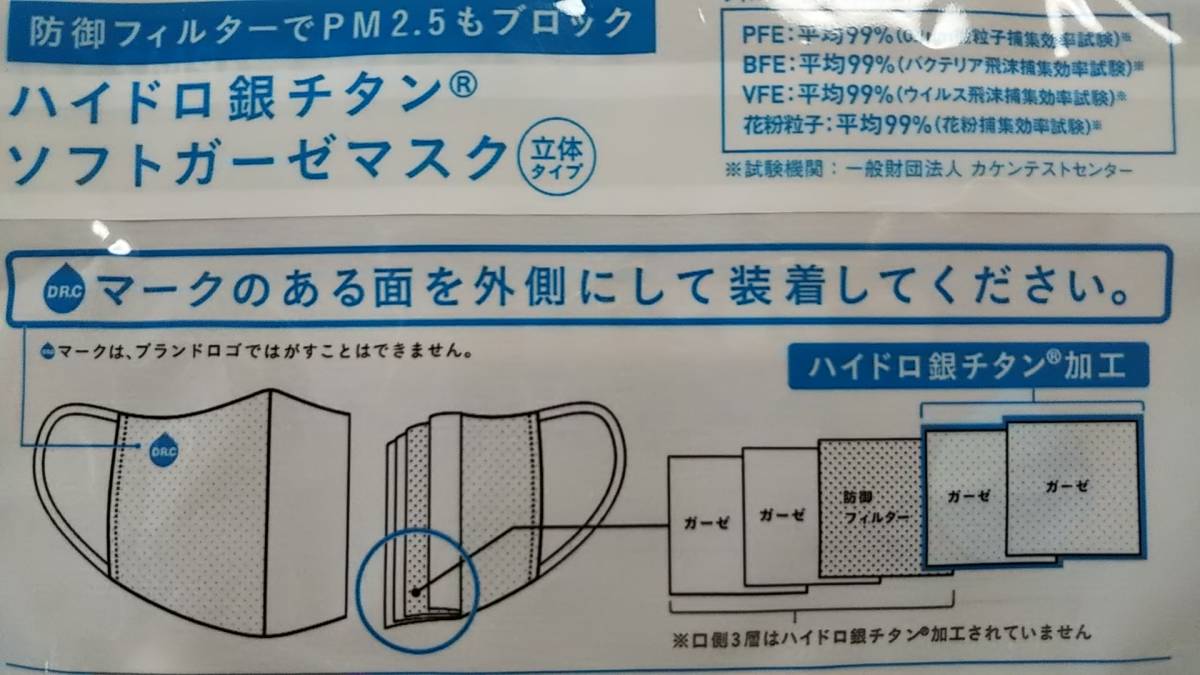 ◎袋入り新品＊ドラえもん柄 マスク ハイドロ銀チタン加工 ソフトガーゼマスク＊立体タイプマスク 薄グレー小さめサイズ17cm×13cm◎_画像5