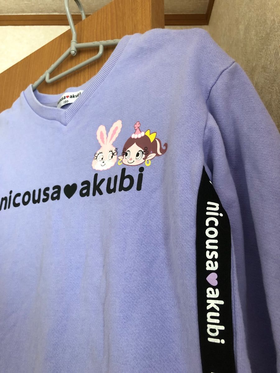 nikousa akubi  紫トレーナー　120  あくびちゃん