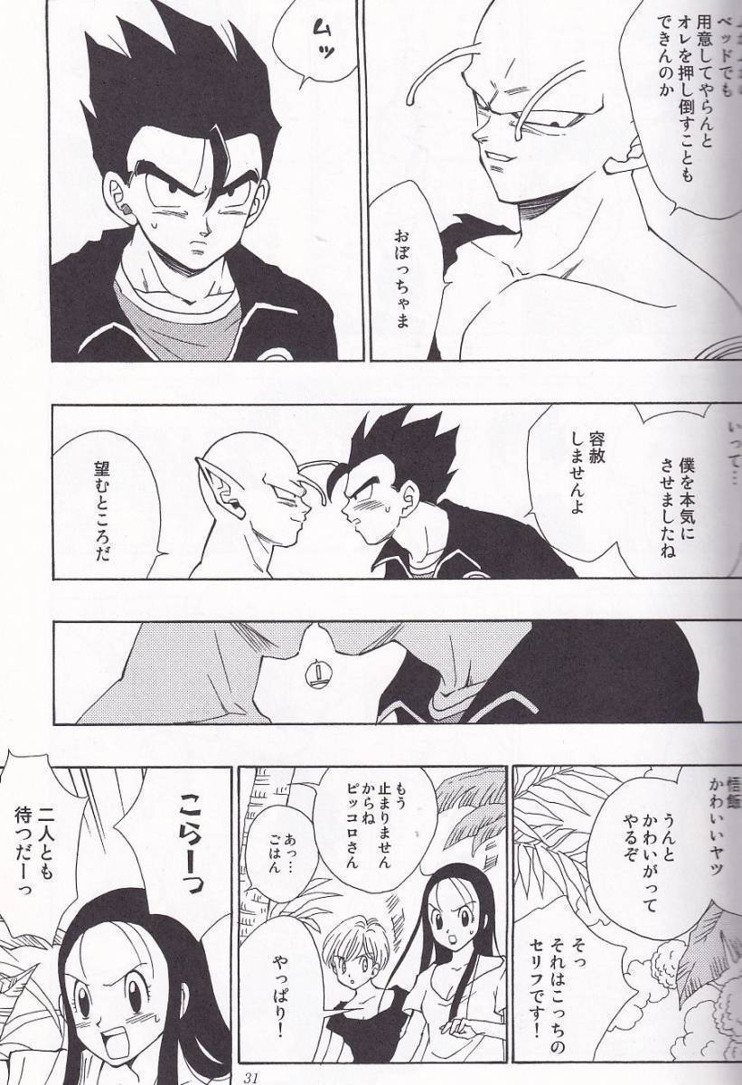 ドラゴンボール□NATTSU「FAMILY TIES SPECE VERSION 宇宙家族01 ドラゴンボール□NATTSU「FAMILY TIES SPECE VERSION 宇宙家族01