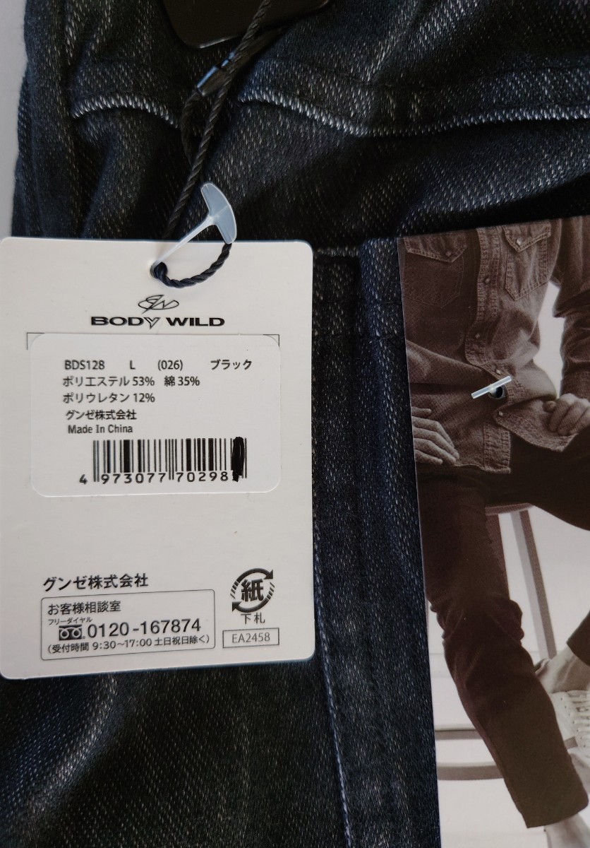 BODY WILD メンズ ストレッチ パンツ テーパード デニムライク裏起毛 Lサイズ ブラック【新品】_画像9