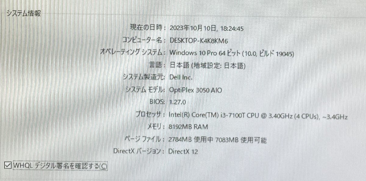 【DELL OptiPlex 3050 AIO】Allinone デスクトップ / Win10Pro / Corei3-7100T / HDD500GB / 8GBの画像9