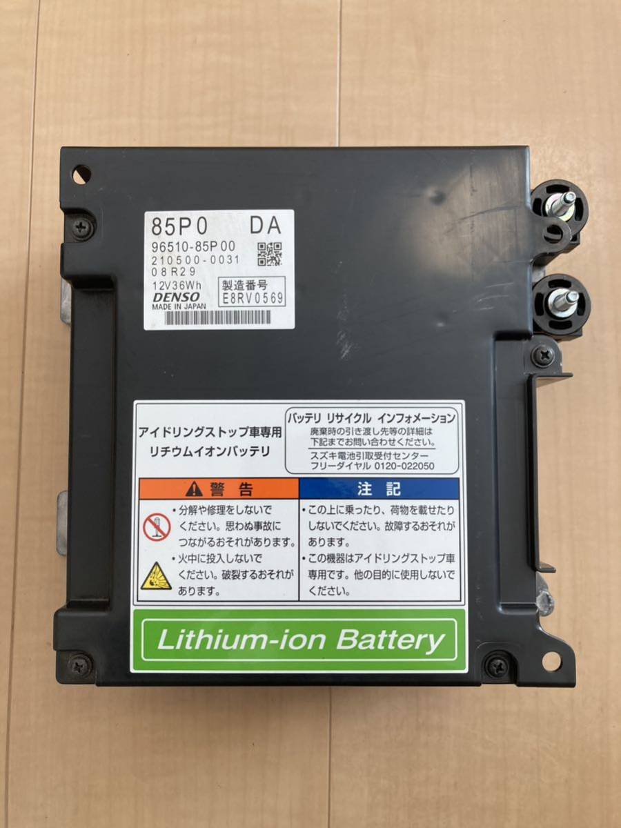 スズキ 96510-85P MH44S 通電 テスト Ok スズキ96510-85P MH44S 通電 テスト Ok