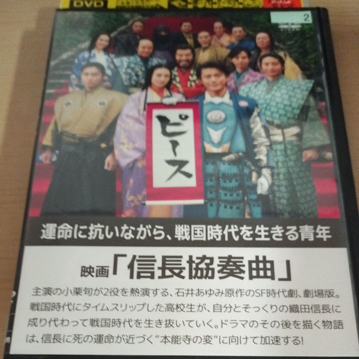 信長協奏曲(コンツェルト) 全６巻+映画セットレンタル落ちDVD 小栗旬 向井理 山田孝之